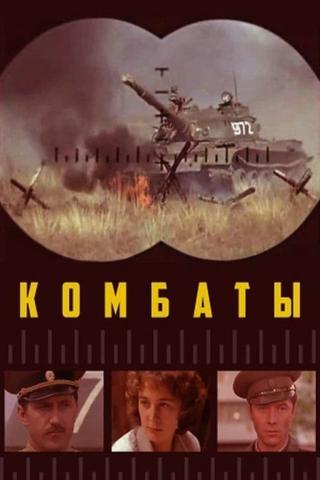 Combats poster