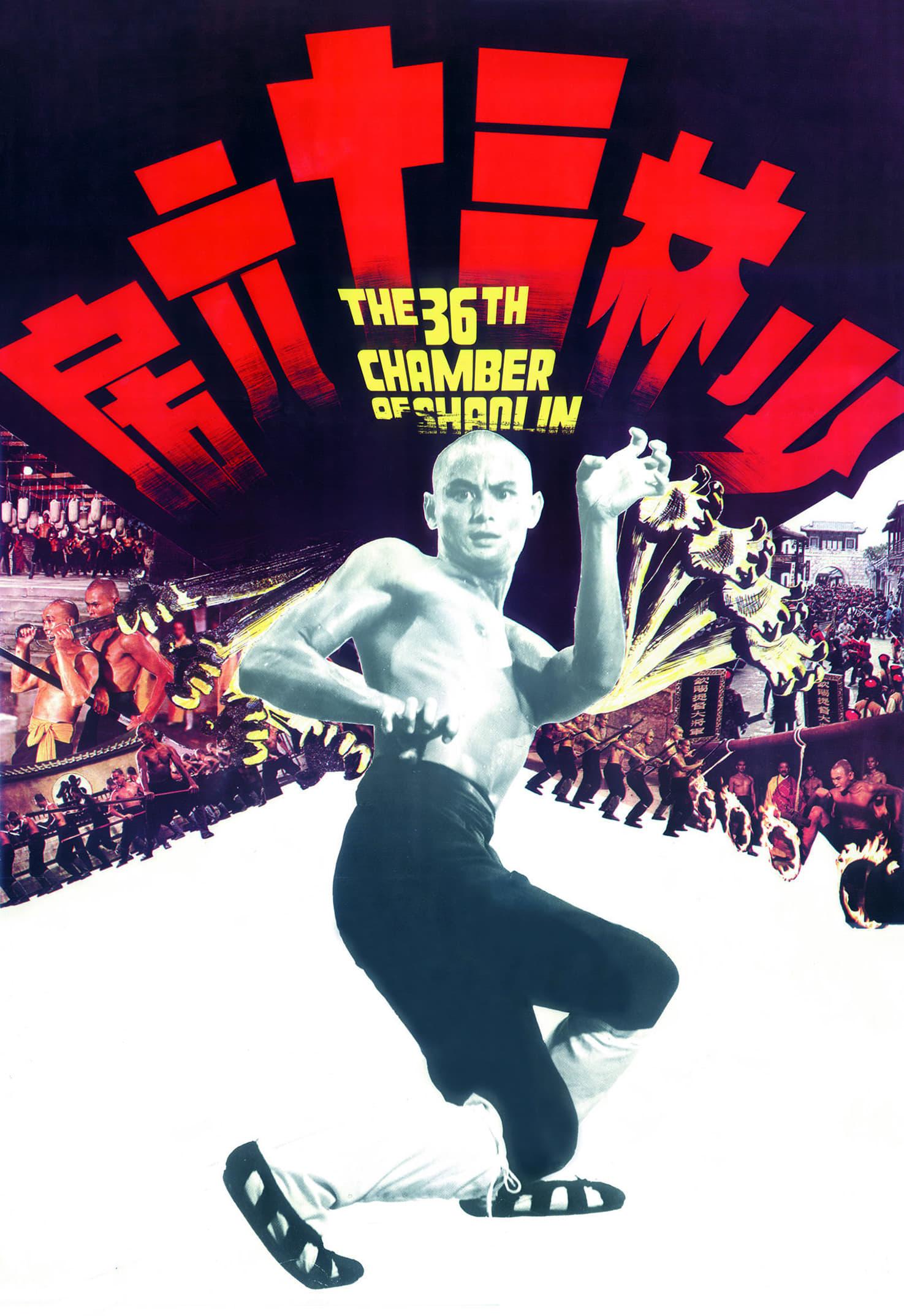 The 36th Chamber of Shaolin poster