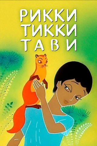 Rikki-Tikki-Tavi poster