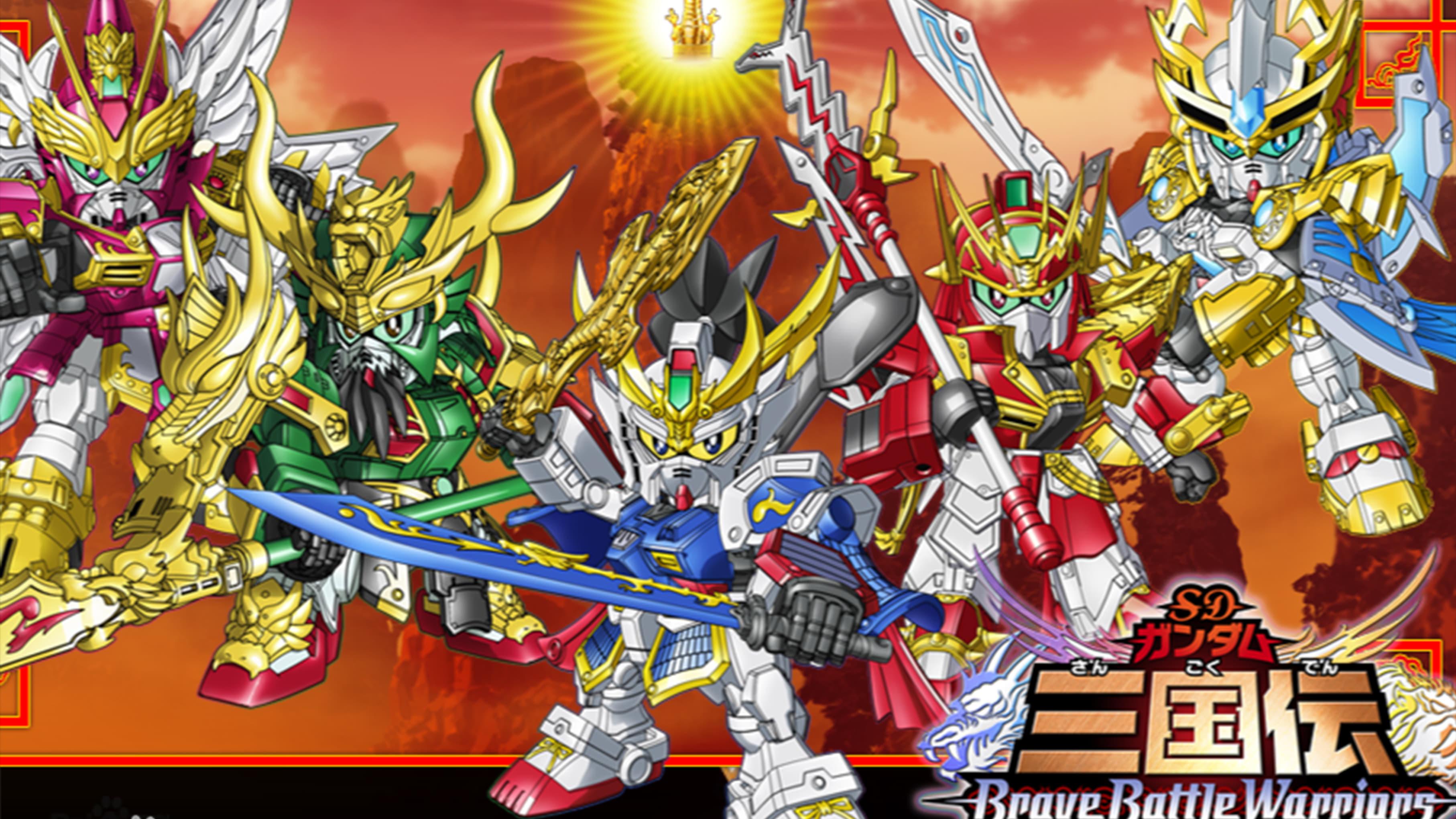 SD Gundam Sangokuden Brave Battle Warriors backdrop