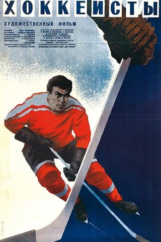 The Hockey Players poster