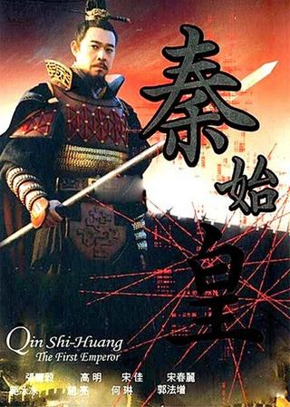 Qin Shi Huang poster