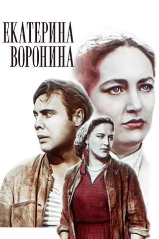 Ekaterina Voronina poster