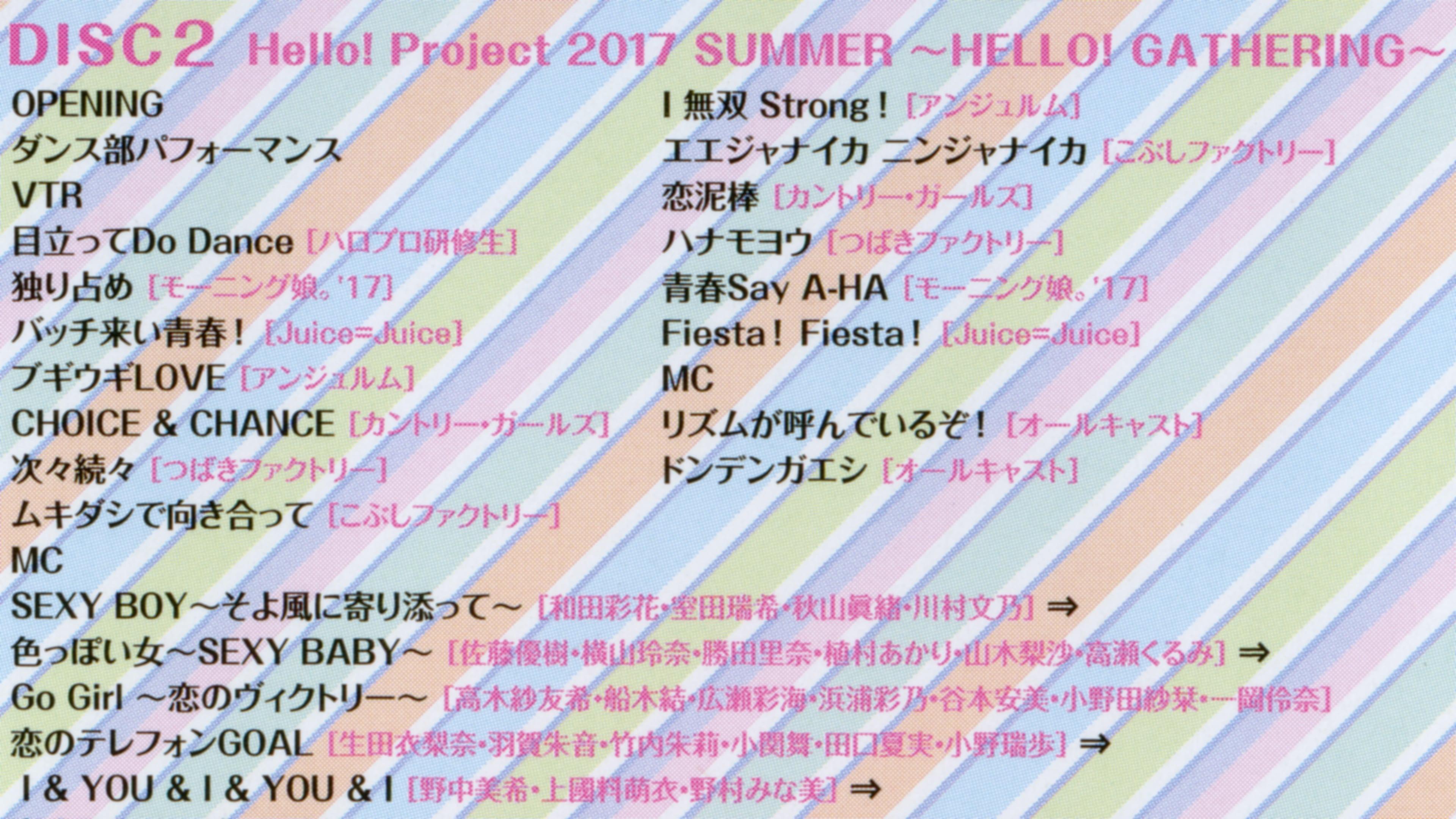 Hello! Project 2017 Summer ~HELLO! GATHERING~ backdrop