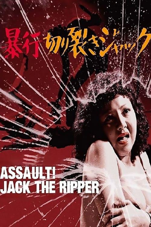 Assault! Jack the Ripper poster