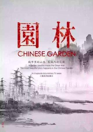 Chinese Garden poster