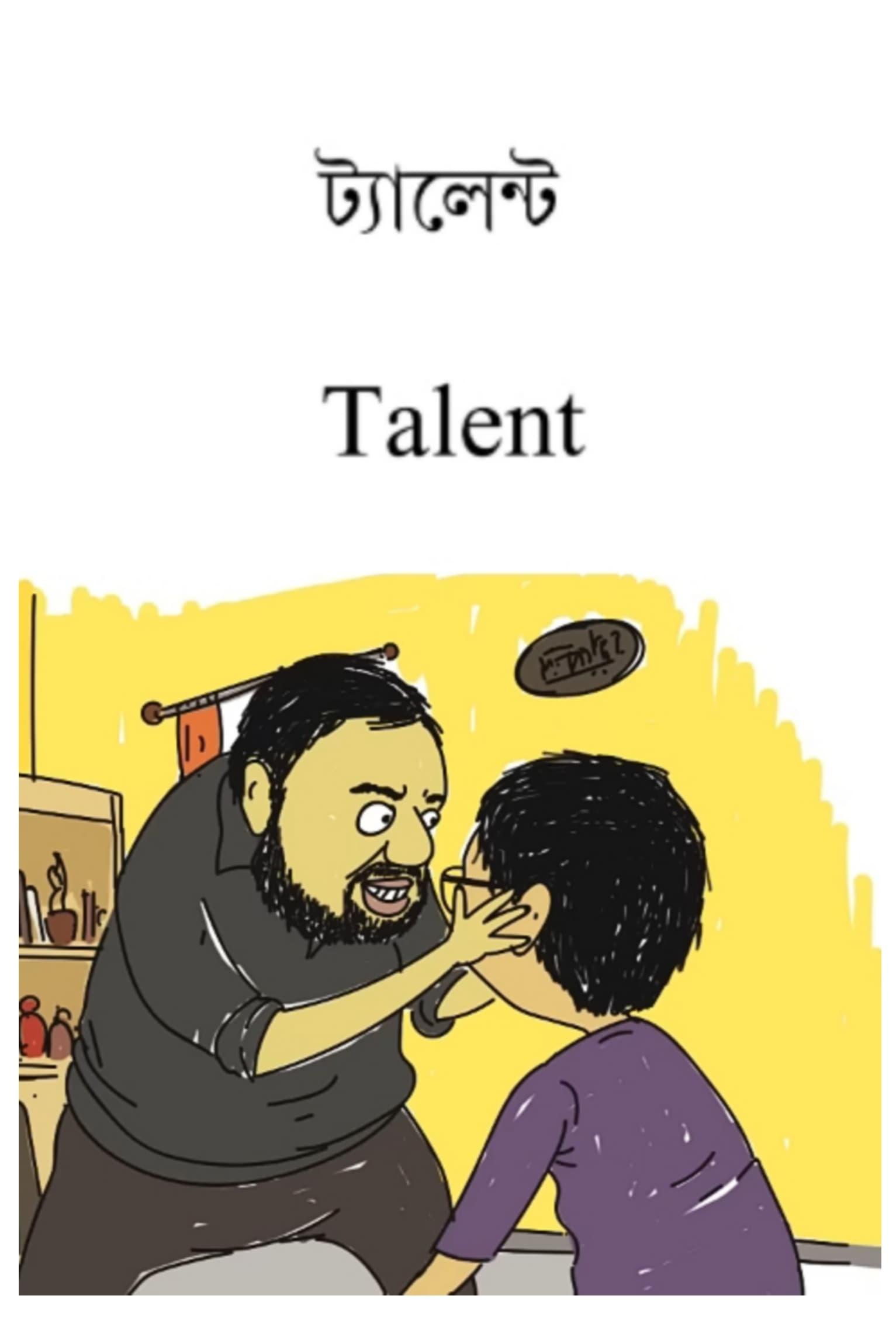 Talent poster