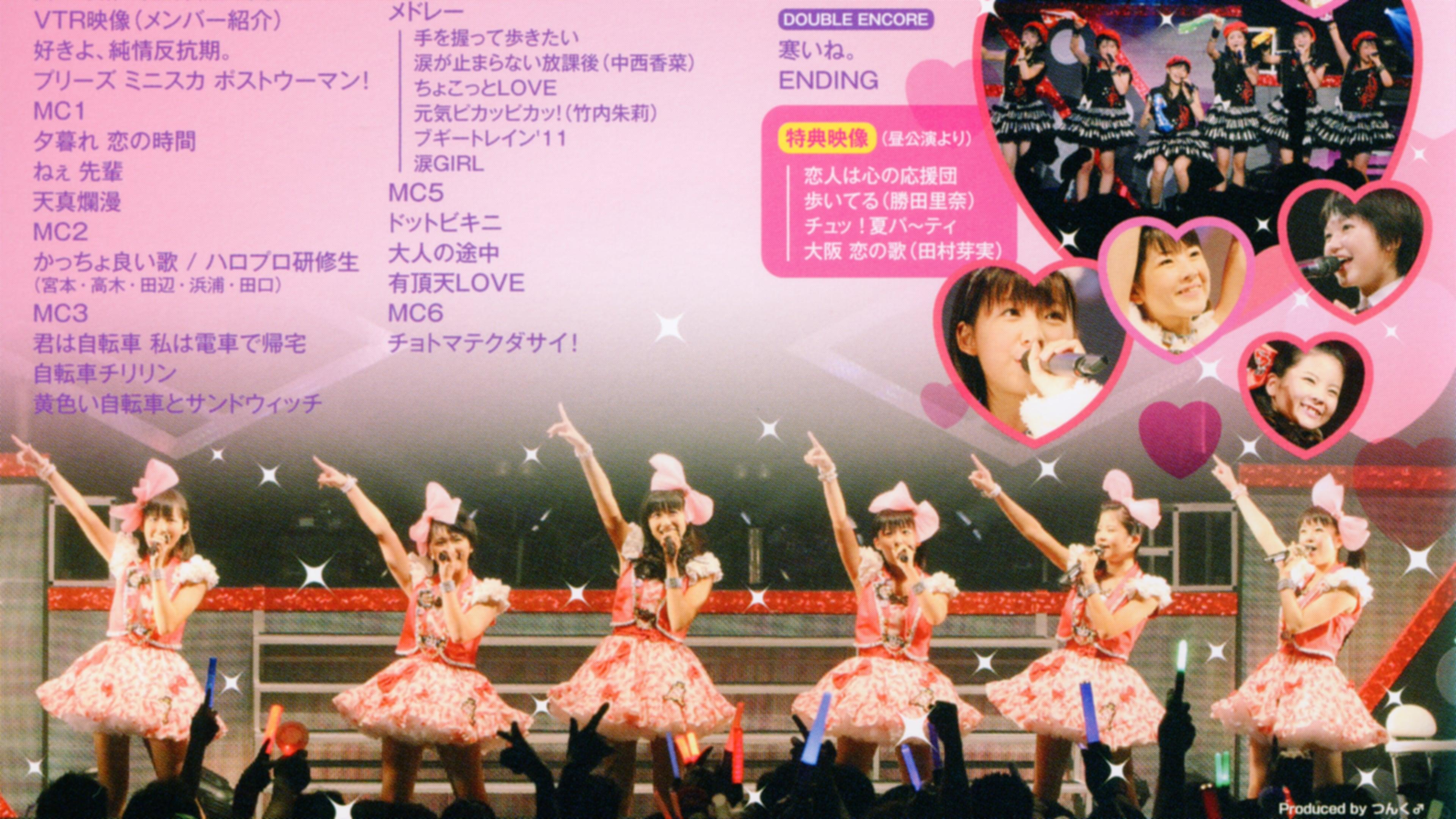 S/mileage 2012 Autumn ~Choi Kawa Banchou~ backdrop