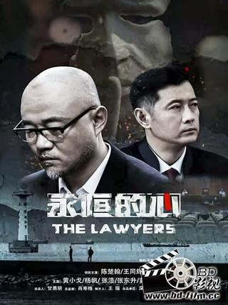 The Lawyers poster