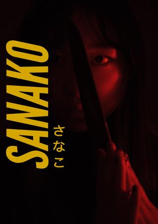 Sanako poster