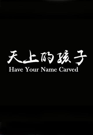 Have Your Name Carved poster