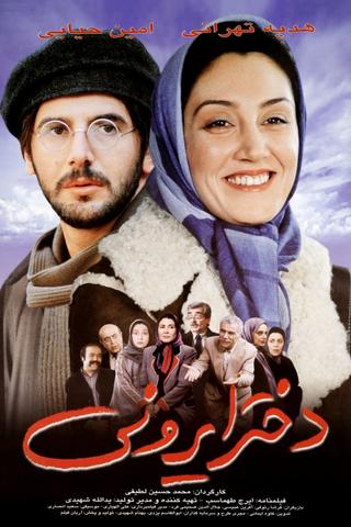 Iranian Girl poster