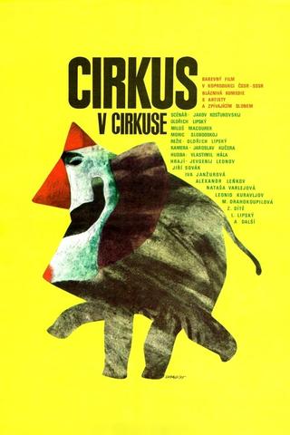 Circus in the Circus poster