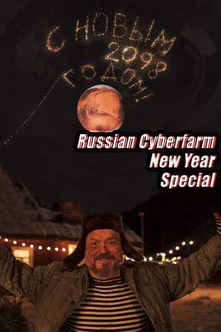 Russian Cyberfarm New Year Special poster