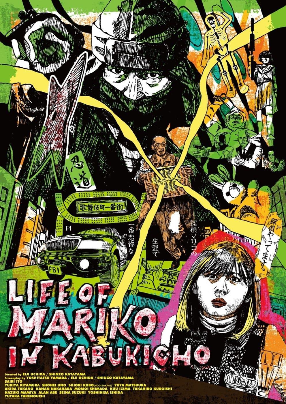 Life of Mariko in Kabukicho poster