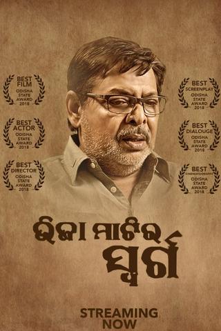 Bhija Matira Swarga poster