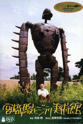 Hayao Miyazaki and the Ghibli Museum poster