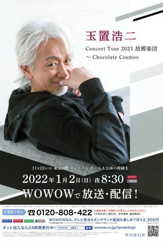 玉置浩二 Concert Tour 2021 故郷楽団～Chocolate cosmos poster