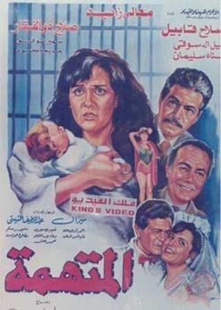 The accused poster