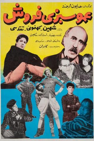 Amoo Sabzi Foroosh poster