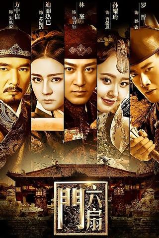 The Legend Liu Shan Men poster