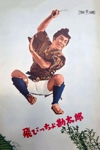 The Adventures of Kantaro poster