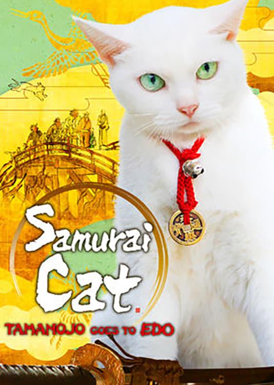 Samurai Cat: Tamanojo Goes to Edo poster