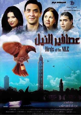 Birds of the Nile poster
