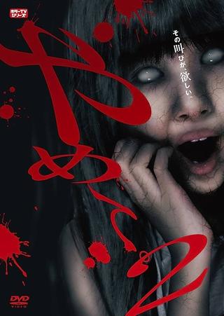 Stop It 2. - Horror TV Series - poster