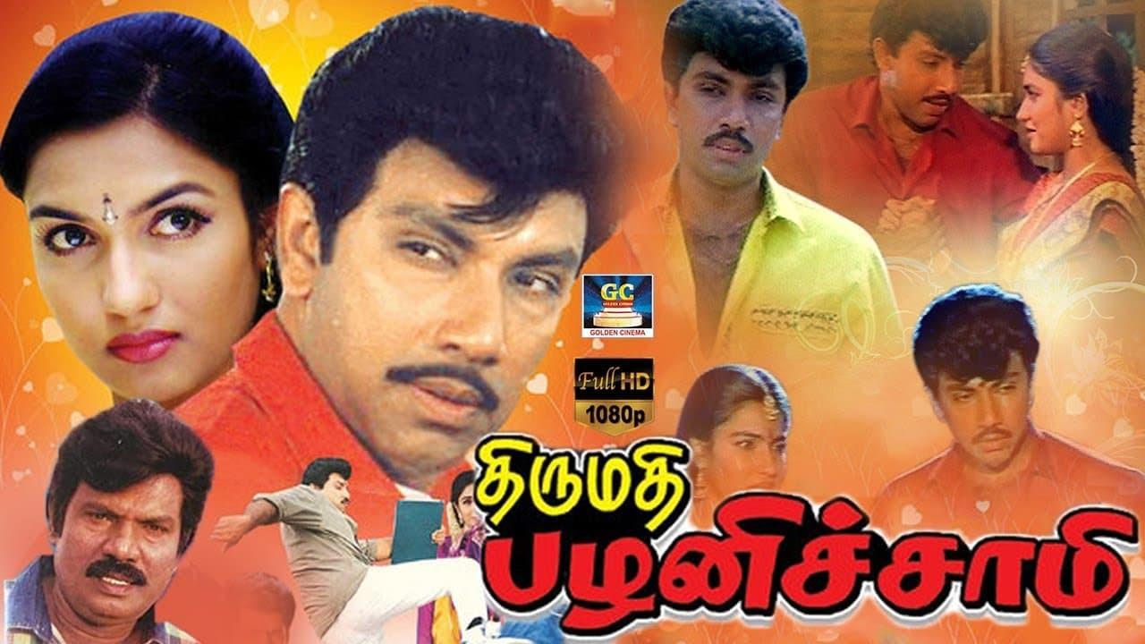 Thirumathi Palanisamy backdrop