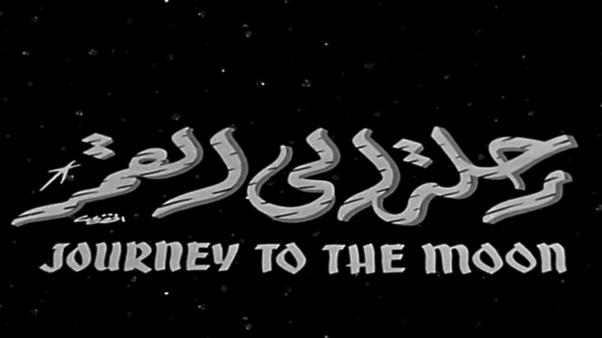 Journey to the Moon backdrop