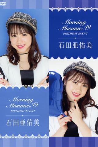 Morning Musume.'19 Ishida Ayumi Birthday Event poster