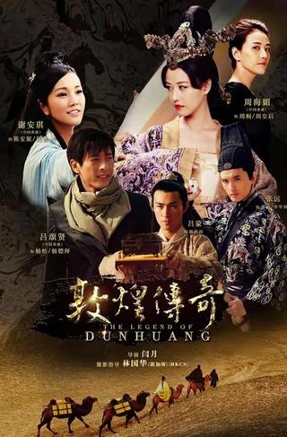 The Legend of Dunhuang poster