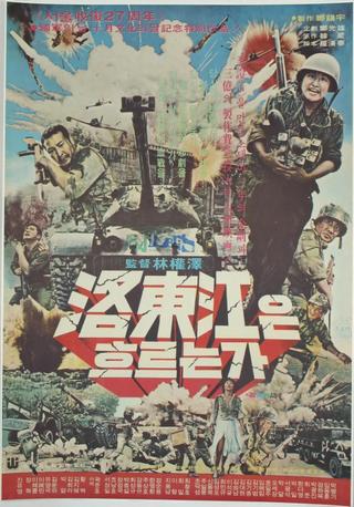 Commando on the Nakdong River poster