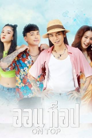 Kèo Trên poster