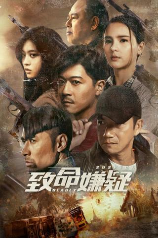 Zhi Ming Xian Yi poster