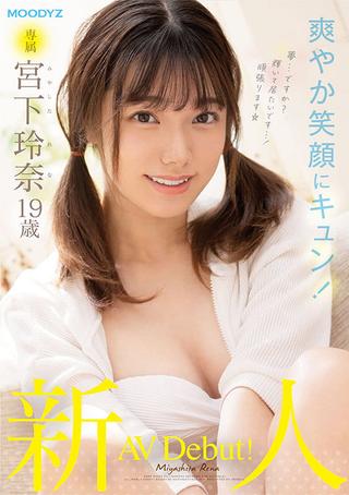 Rookie Exclusive Rena Miyashita 19 Years Old AV Debut! poster