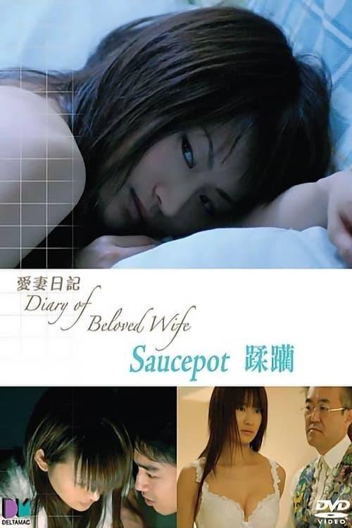 Diary of Beloved Wife: Saucepot poster