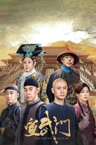 The Gate of Xuan Wu poster