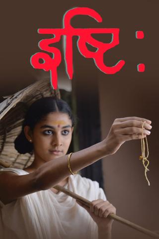 Ishti poster