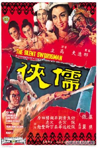 The Silent Swordsman poster