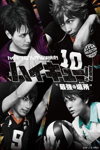 Hyper Projection Play "Haikyuu!!" The Strongest Team poster