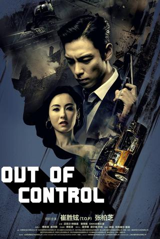 Out Of Control poster