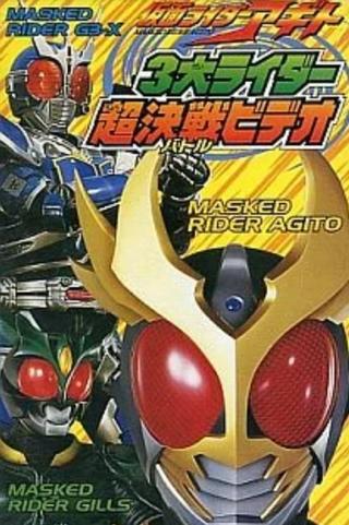 Kamen Rider Agito: Three Great Riders poster