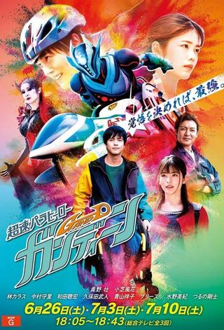 High-Speed Parahero Gandeen poster