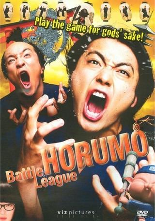 Kamogawa Horumo: Battle League in Kyoto poster