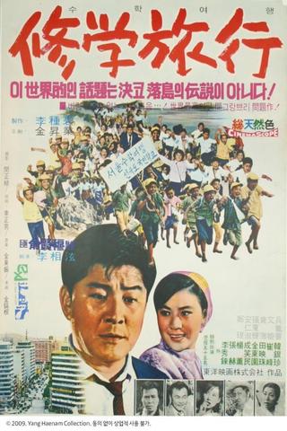 School Excursion poster