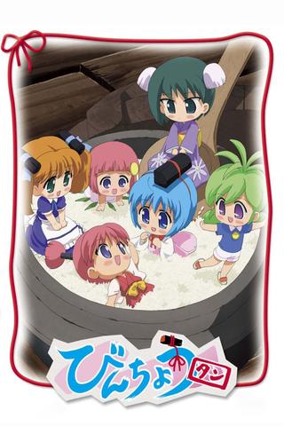 Binchou-tan poster