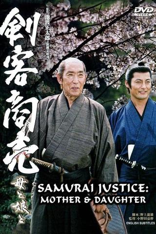 Samurai Justice 2: Mother & Daughter poster