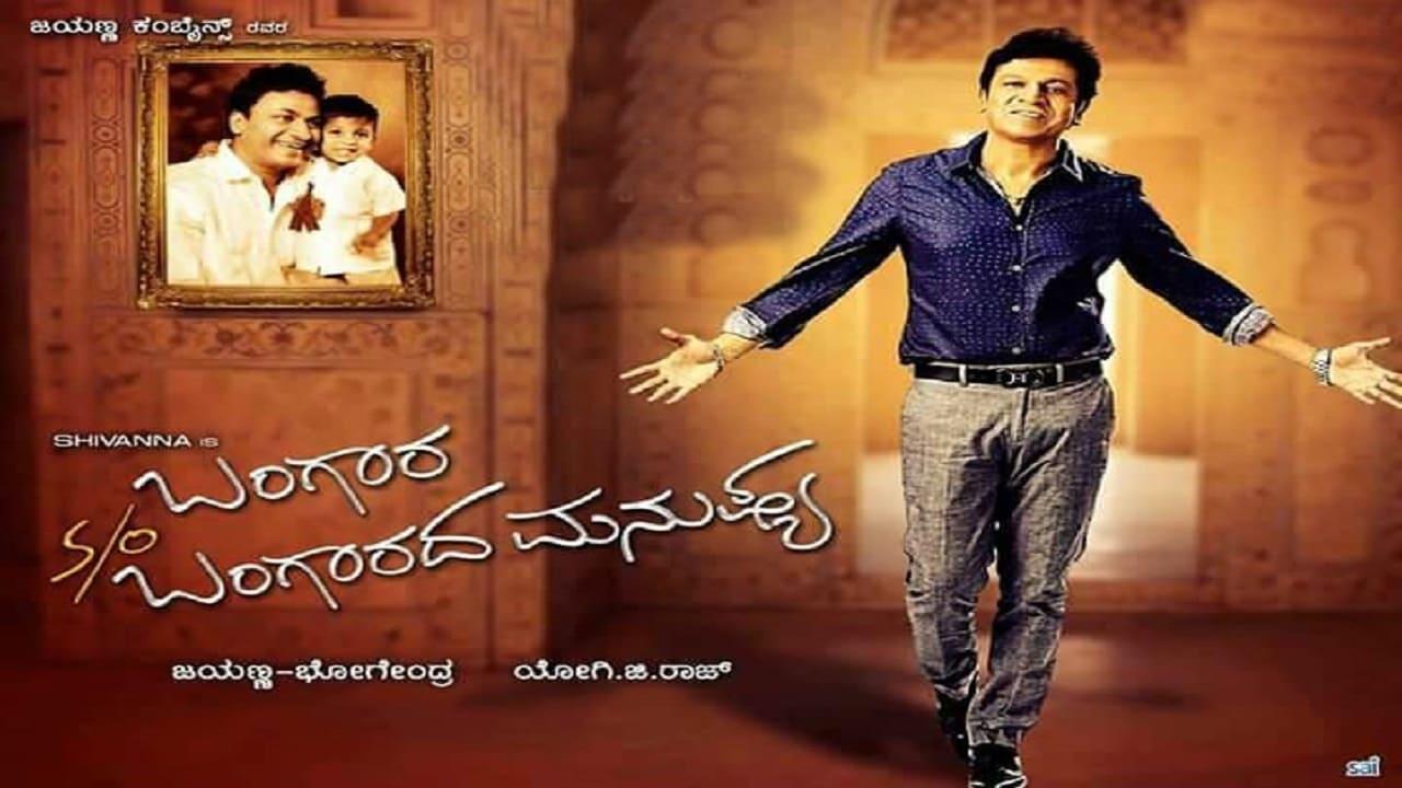 Bangara s/o Bangarada Manushya backdrop